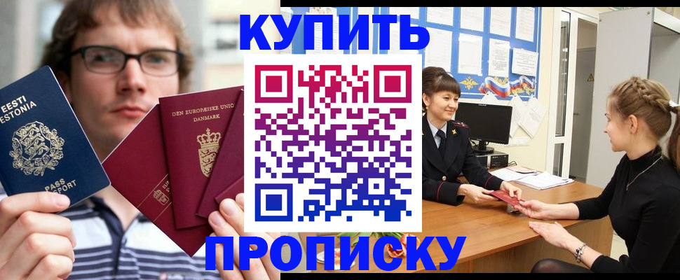 прописка паспорт в Жигулёвске