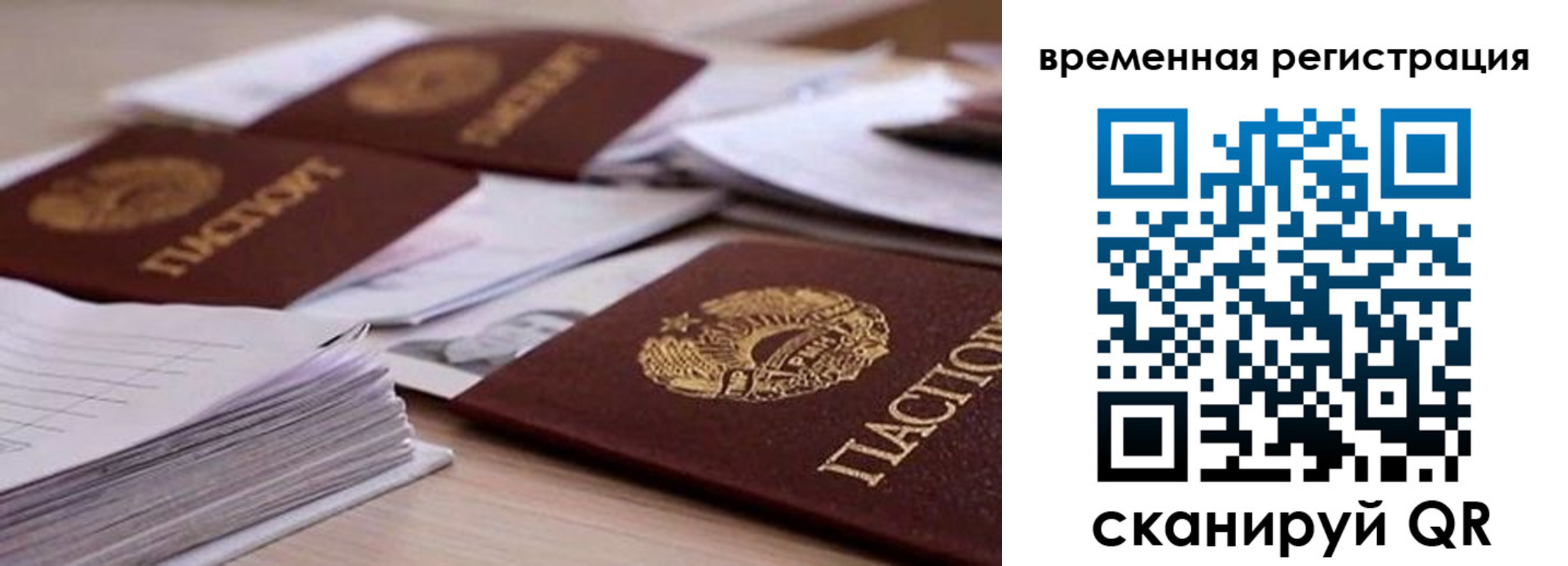 временная регистрация поиск в Жигулёвске