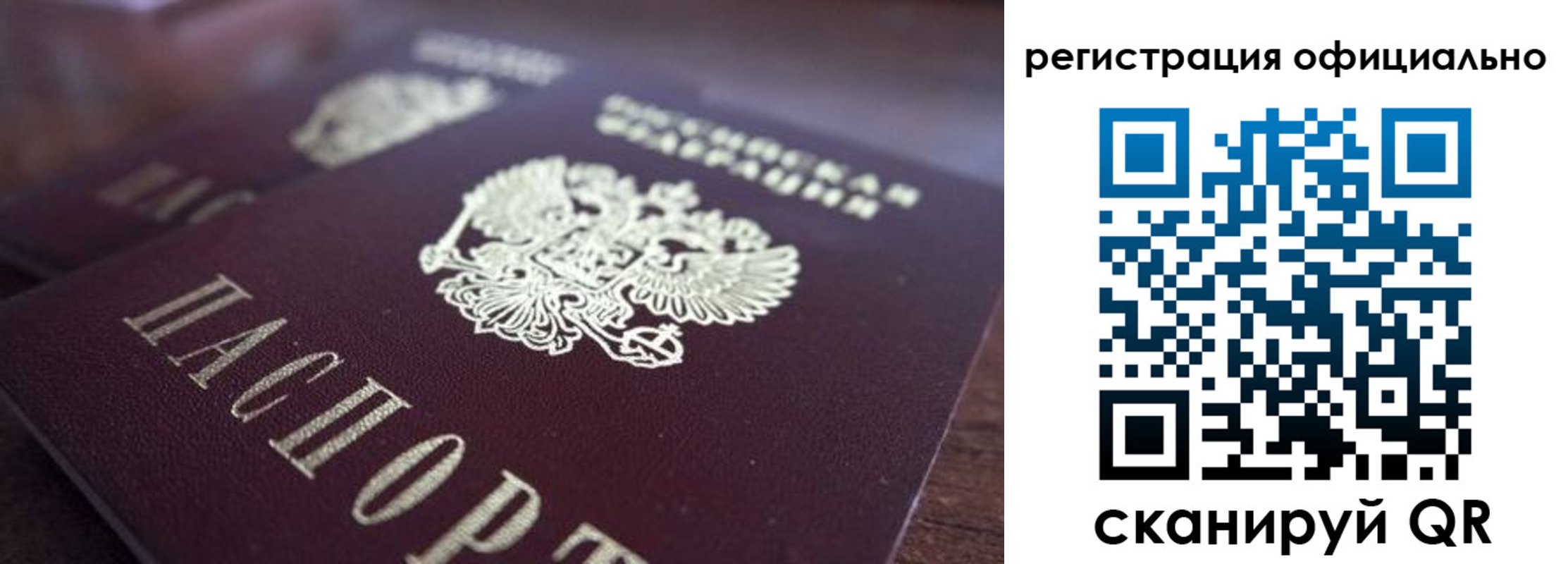 временная регистрация недорого в Жигулёвске