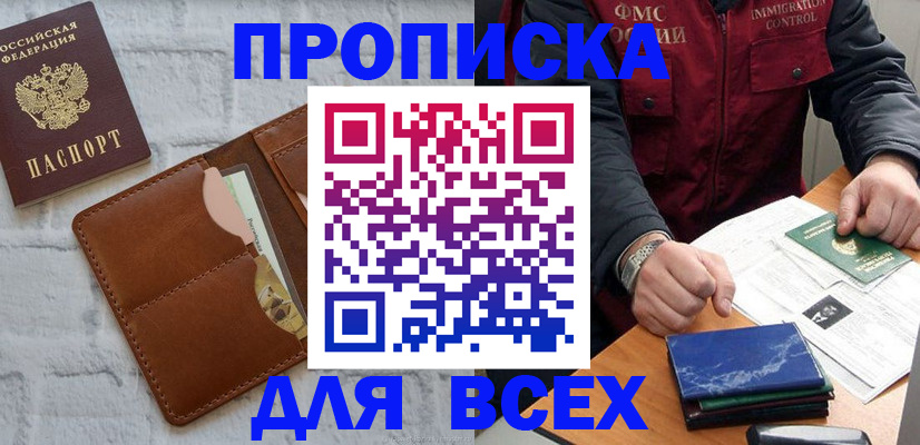 найти адрес прописки в Жигулёвске