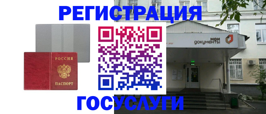 прописка гарантия в Жигулёвске