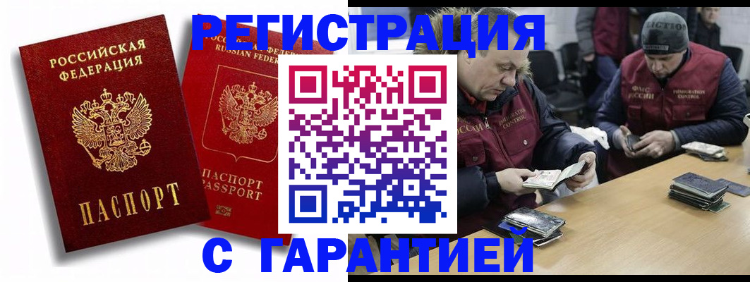прописка в квартире в Жигулёвске
